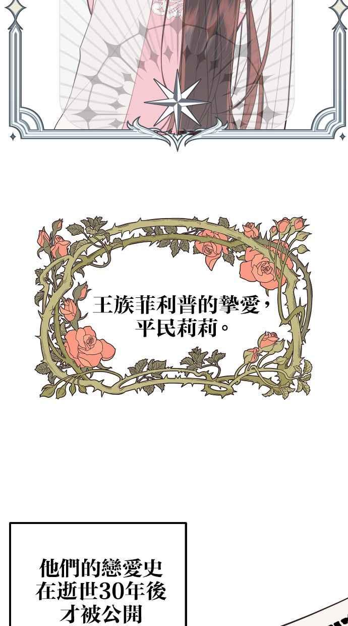 《我的婆家很爱我》第14话 第8页