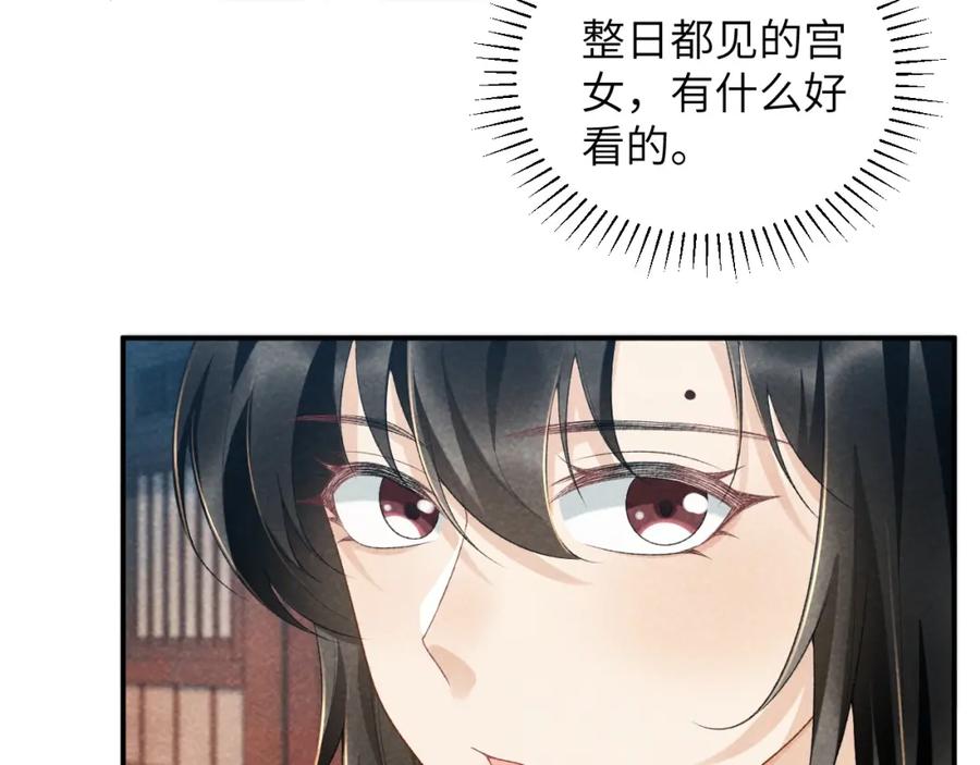 病态诱捕 第14话 特别教学 第56页