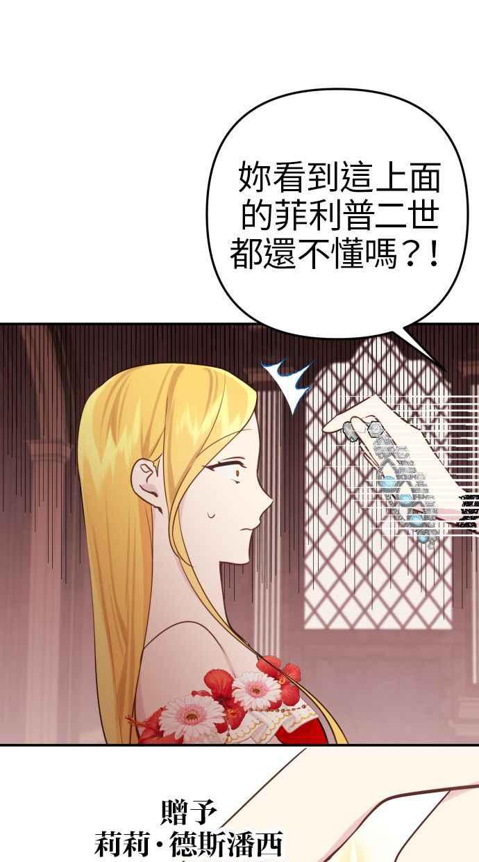 《我的婆家很爱我》第14话 第3页