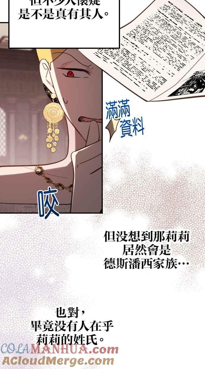 《我的婆家很爱我》第14话 第10页