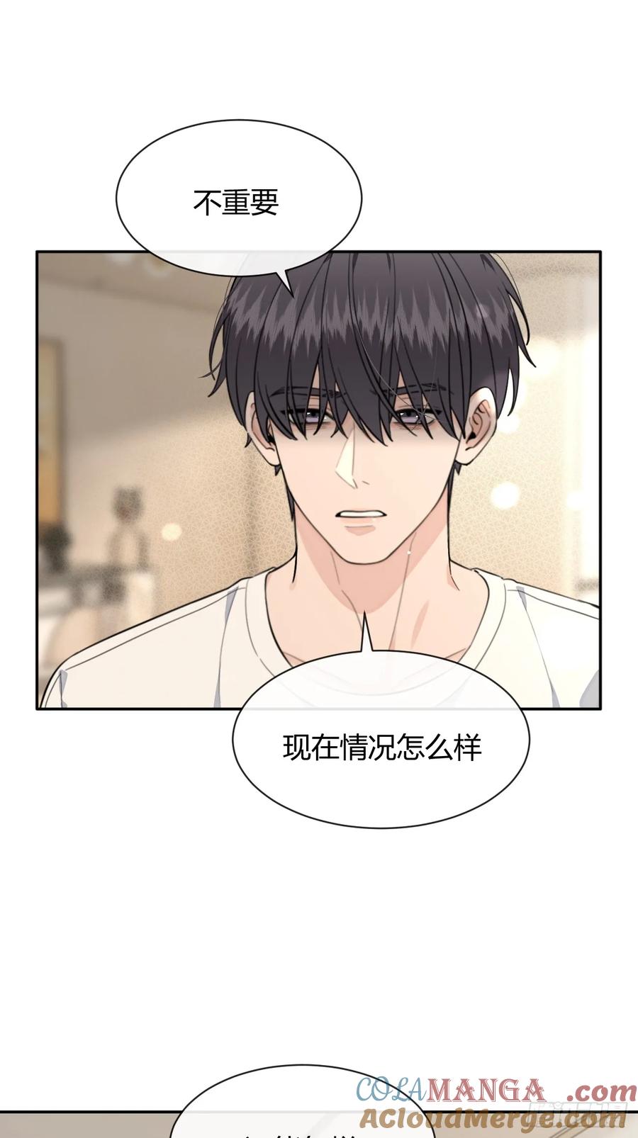 犬大欺主（欺主） 132.各方行动 第7页