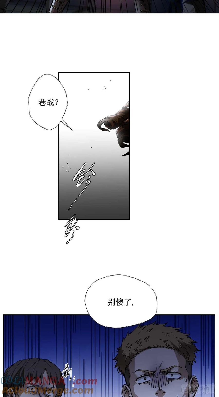 《泰拉战纪》威慑平衡（中） 第19页