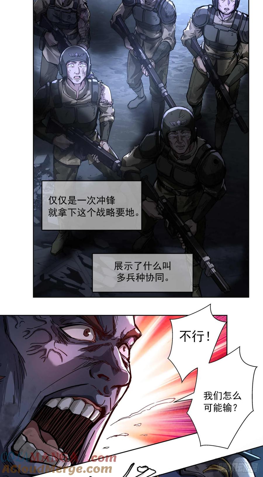 《泰拉战纪》威慑平衡（中） 第17页