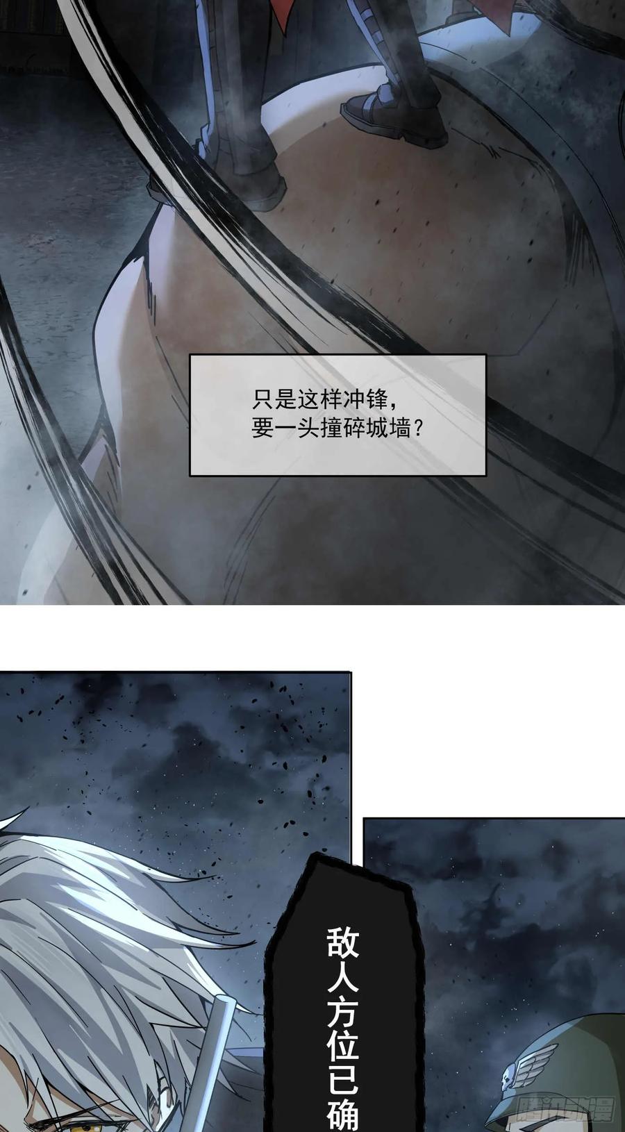 《泰拉战纪》威慑平衡（中） 第4页