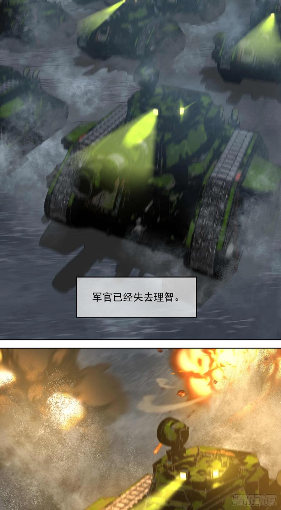 《泰拉战纪》威慑平衡（中） 第2页