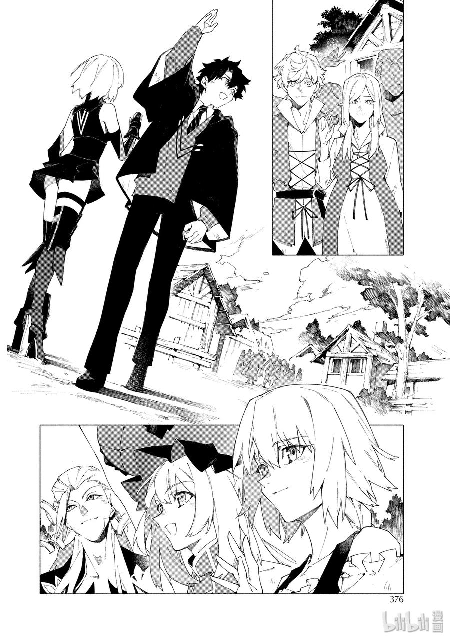 Fate_Grand Order -mortalis：stella- 10-1 举起旗帜之日·前篇 第6页