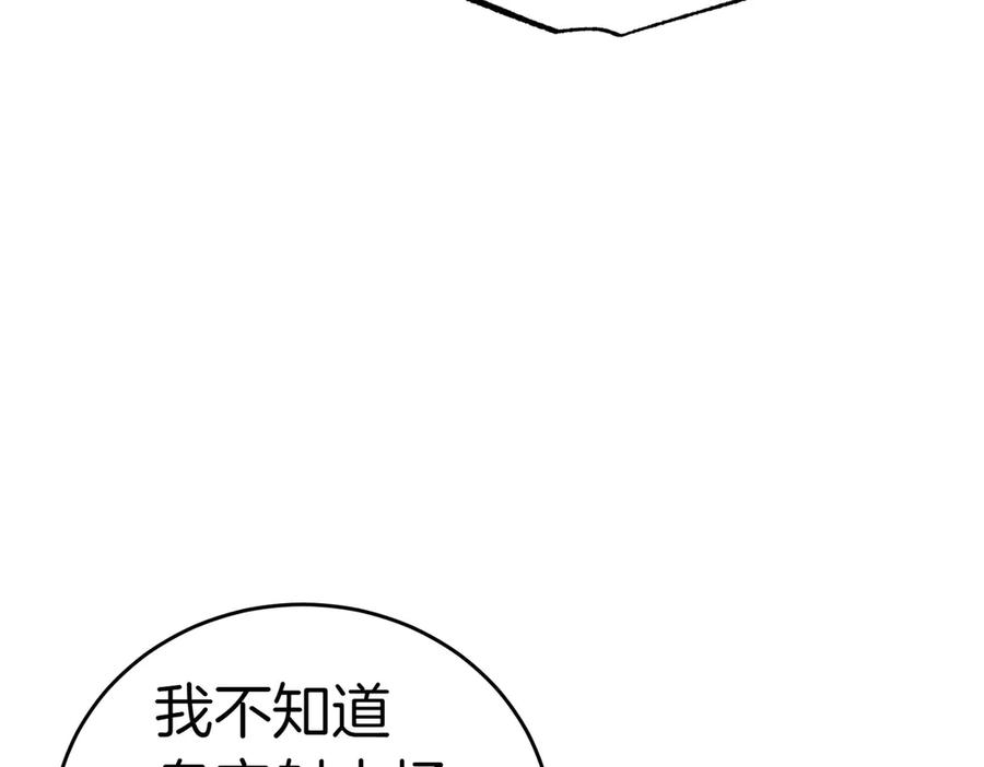 《小姐不愿意》第16话 教训普信男 第44页