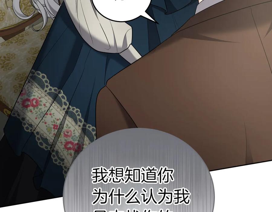 《小姐不愿意》第16话 教训普信男 第38页