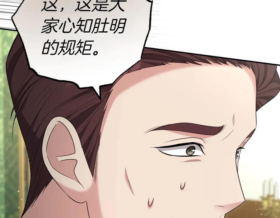 《小姐不愿意》第16话 教训普信男 第48页
