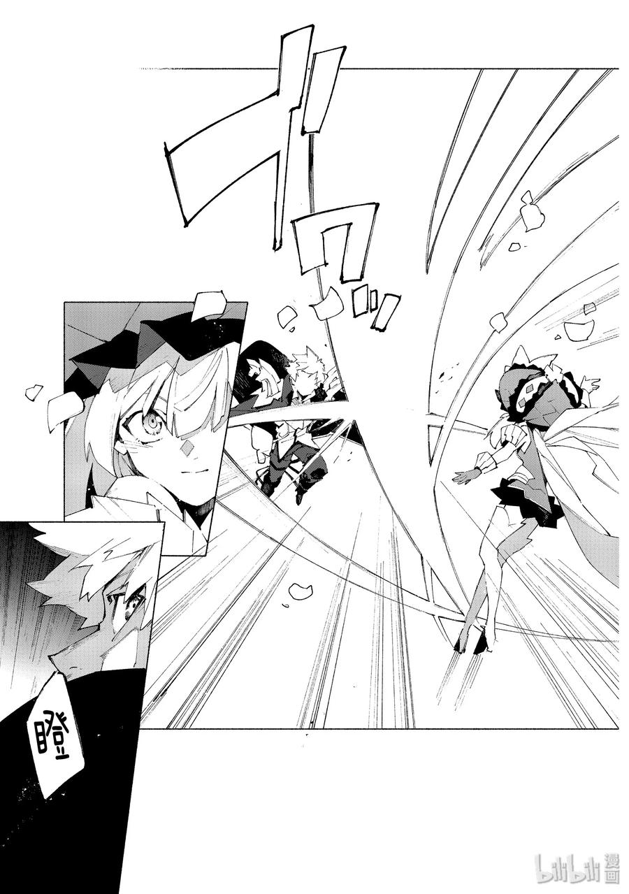 Fate_Grand Order -mortalis：stella- 10-2 举起旗帜之日·中篇 第10页