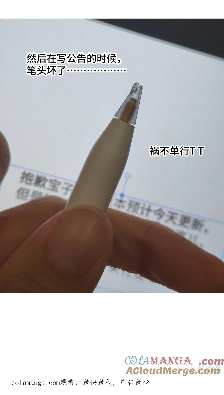 别对我表白 延更 公告 第2页