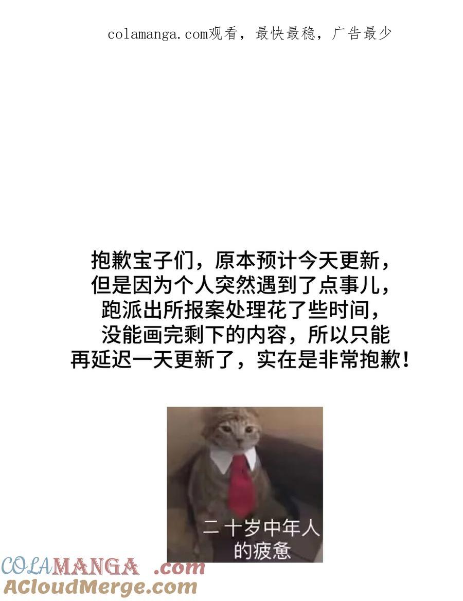 别对我表白 延更 公告 第1页