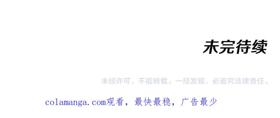 神级升级系统 第164话 收点利息 第93页