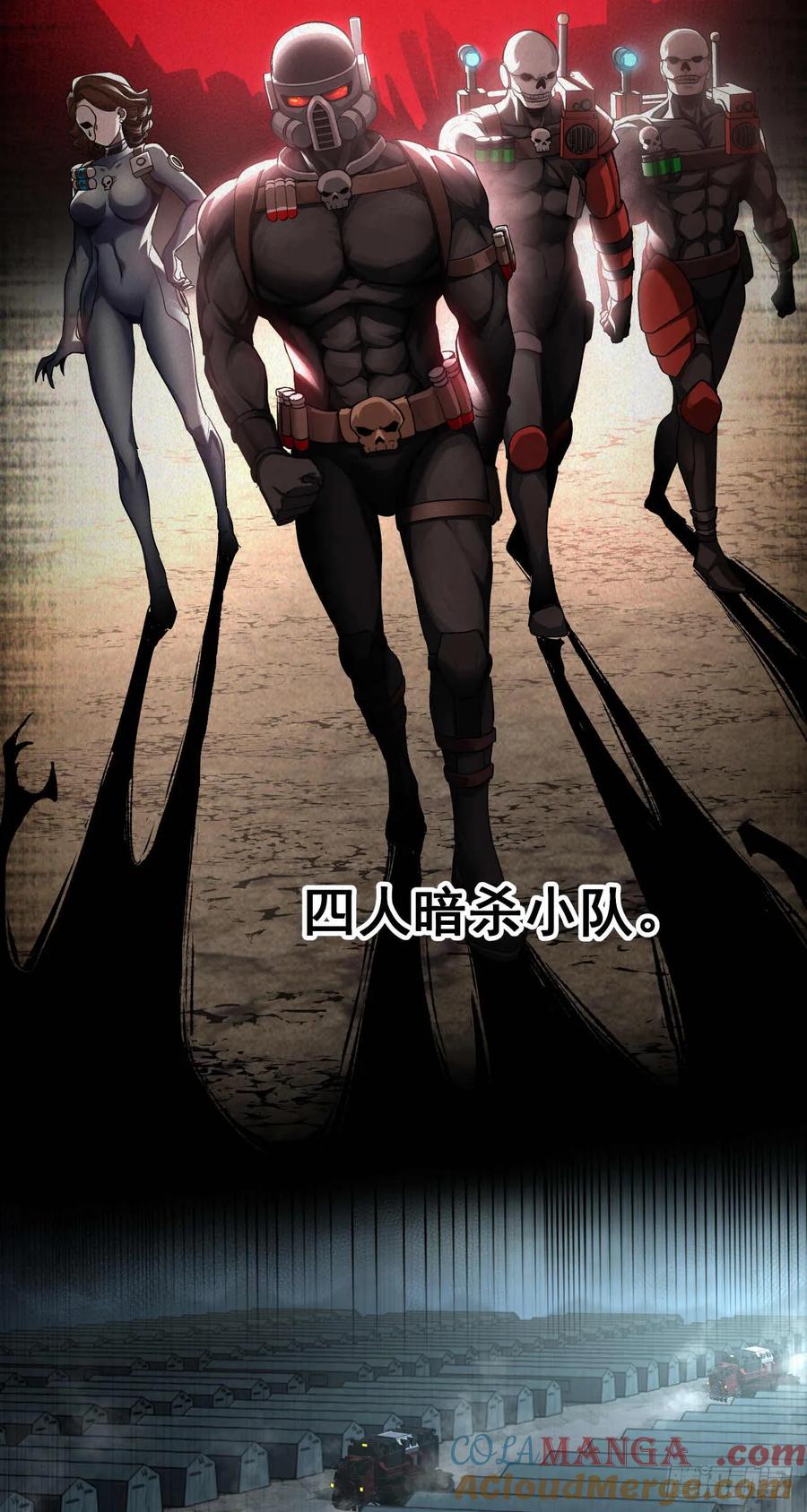 《泰拉战纪》斩首战（一） 第19页