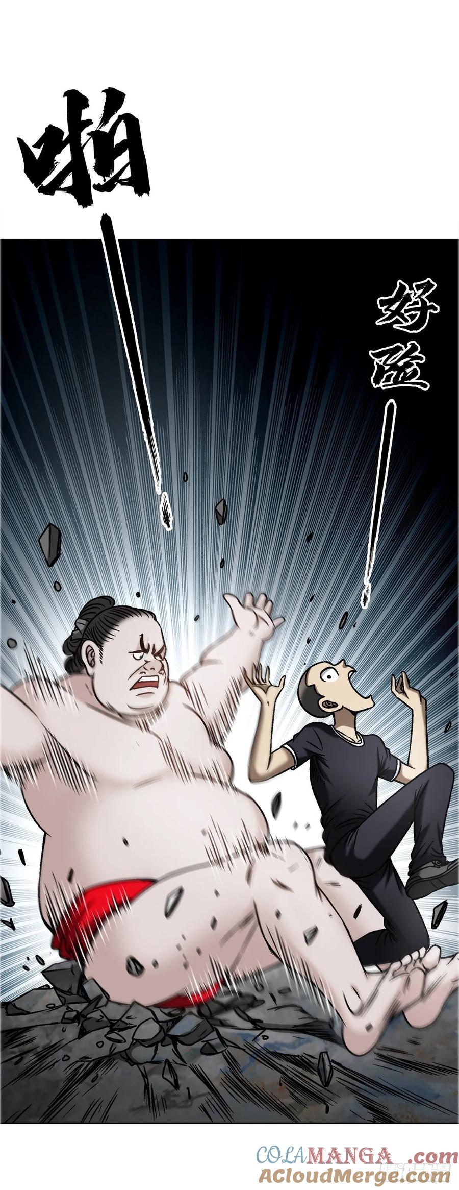 中国惊奇先生（神鬼七杀令） 1684 相扑 第39页