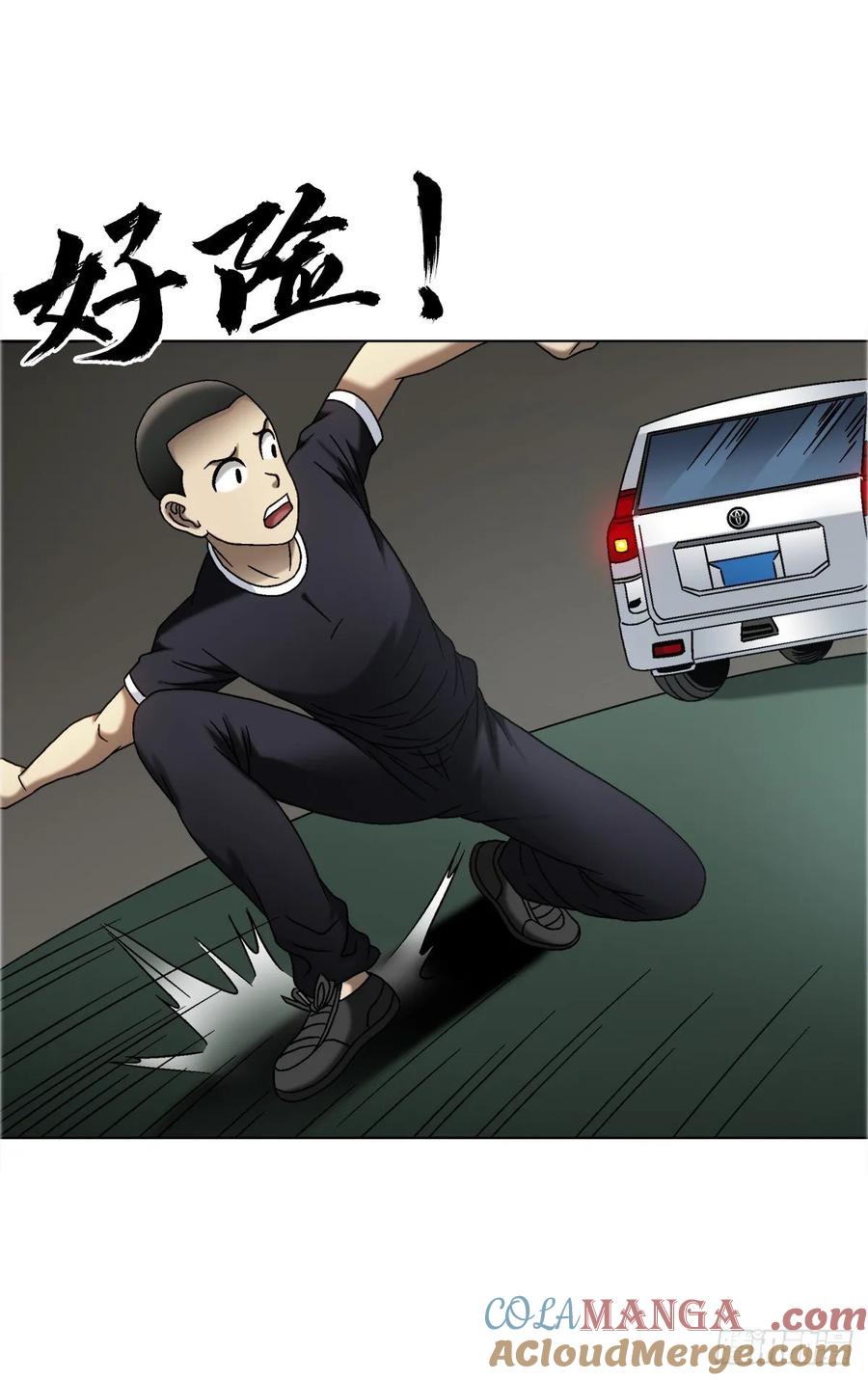 中国惊奇先生（神鬼七杀令） 1684 相扑 第9页