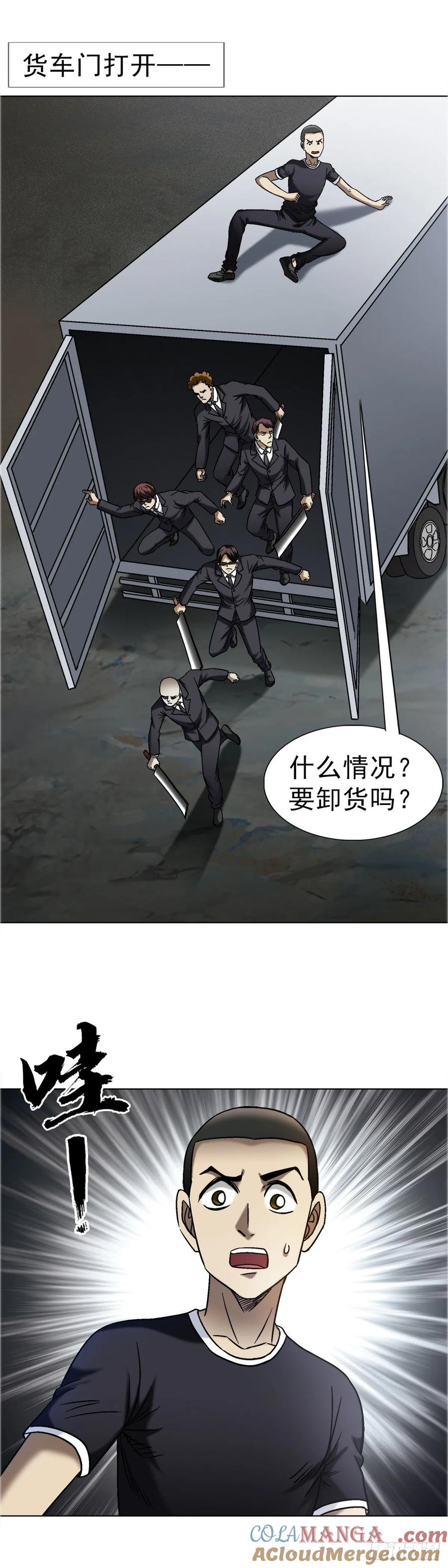 中国惊奇先生（神鬼七杀令） 1684 相扑 第21页