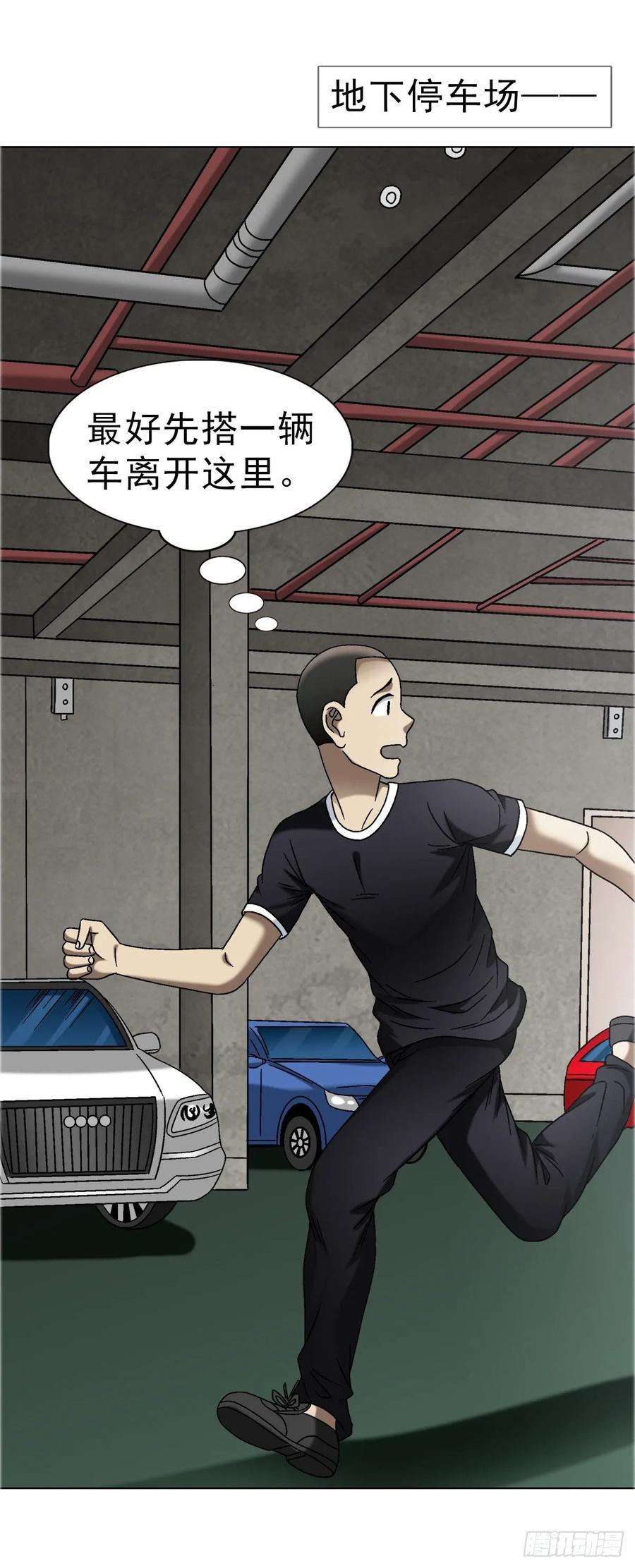 中国惊奇先生（神鬼七杀令） 1684 相扑 第6页