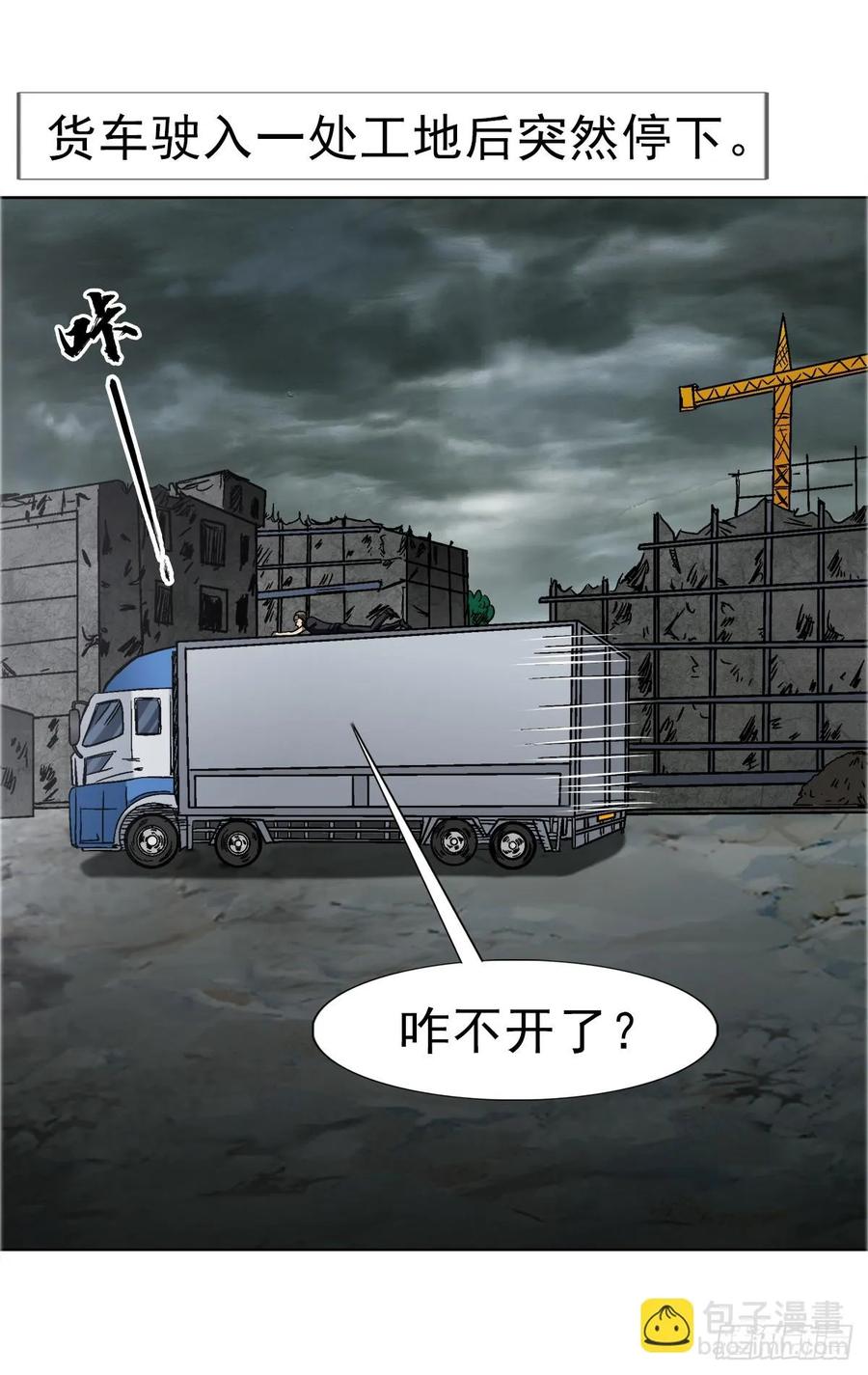中国惊奇先生（神鬼七杀令） 1684 相扑 第20页