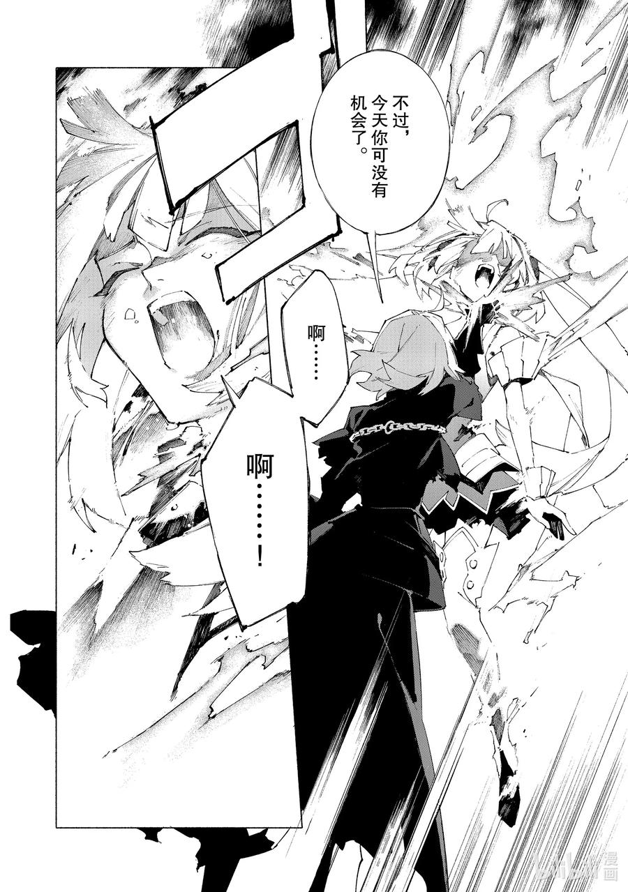 Fate_Grand Order -mortalis：stella- 10-3 举起旗帜之日·后篇 第4页