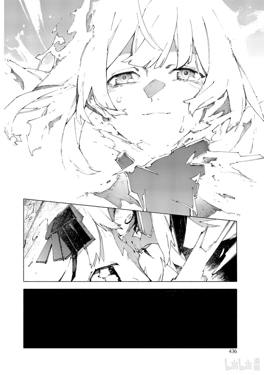 Fate_Grand Order -mortalis：stella- 10-3 举起旗帜之日·后篇 第6页