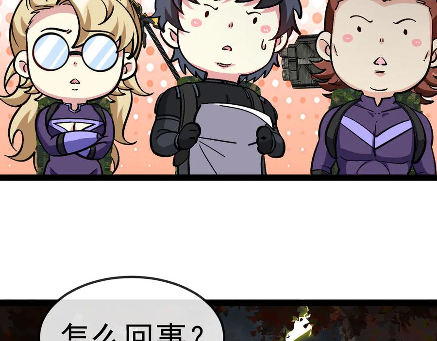 神级升级系统 第171话：暗灵果 第12页