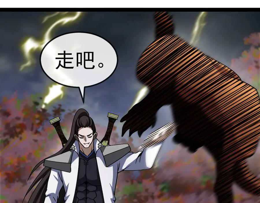 神级升级系统 第171话：暗灵果 第39页