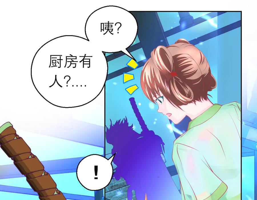 恋上月夜花蝶(新) - 171 绿袖为源纲心动了？ - 第42张图