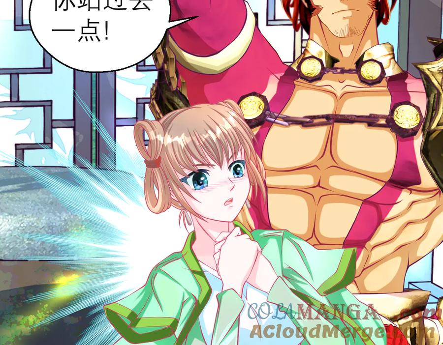 恋上月夜花蝶(新) - 171 绿袖为源纲心动了？ - 第64张图