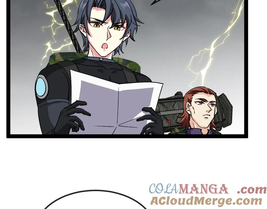 神级升级系统 第171话：暗灵果 第9页