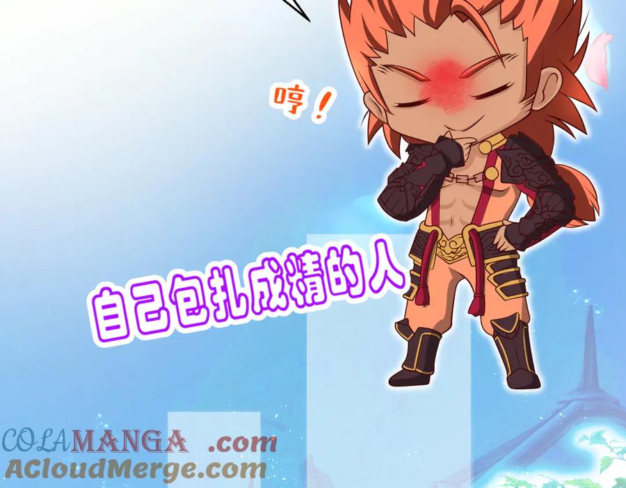 恋上月夜花蝶(新) - 171 绿袖为源纲心动了？ - 第34张图