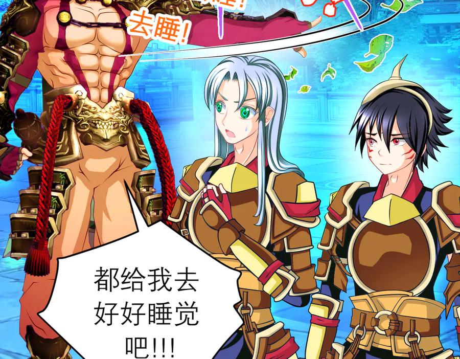 恋上月夜花蝶(新) - 171 绿袖为源纲心动了？ - 第30张图