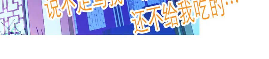 恋上月夜花蝶(新) - 171 绿袖为源纲心动了？ - 第41张图