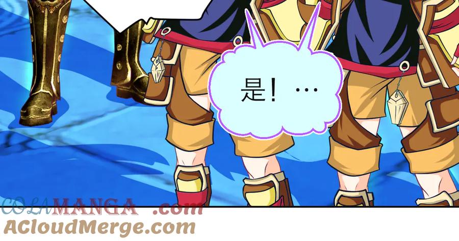 恋上月夜花蝶(新) - 171 绿袖为源纲心动了？ - 第31张图