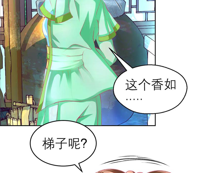 恋上月夜花蝶(新) - 171 绿袖为源纲心动了？ - 第59张图