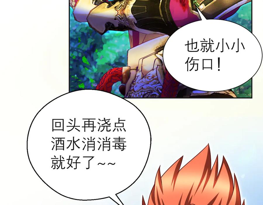 恋上月夜花蝶(新) - 171 绿袖为源纲心动了？ - 第33张图