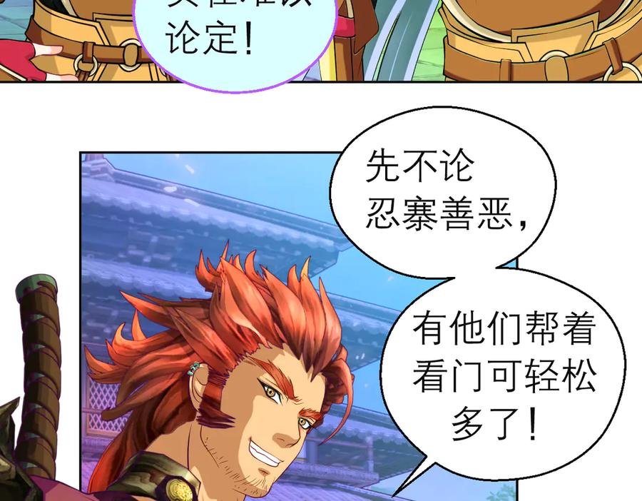 恋上月夜花蝶(新) - 171 绿袖为源纲心动了？ - 第21张图