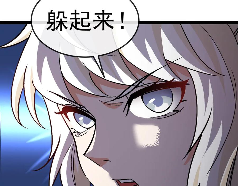 神级升级系统 第171话：暗灵果 第10页