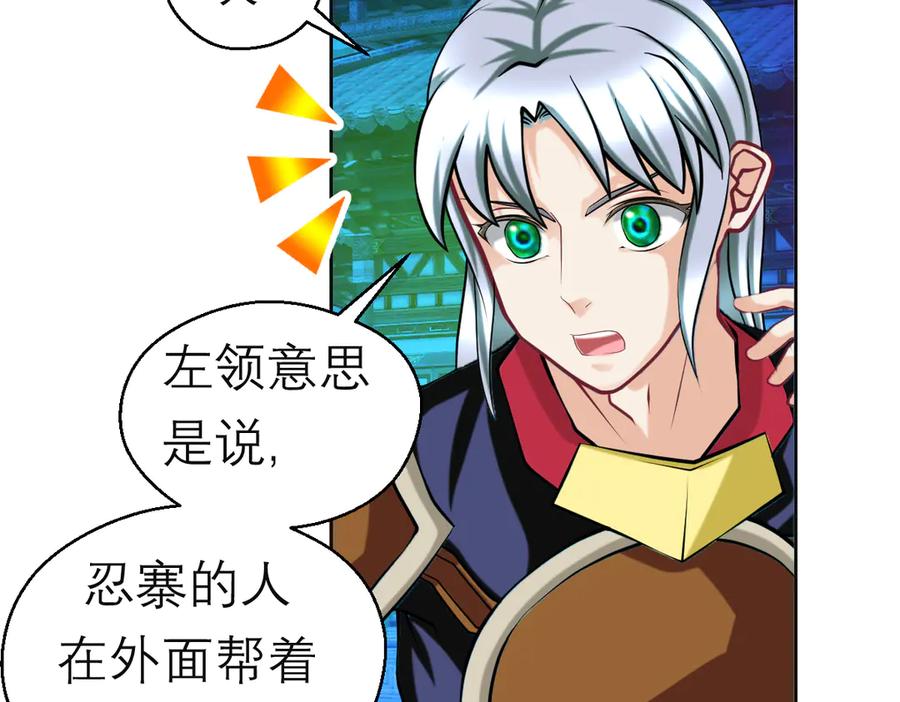 恋上月夜花蝶(新) - 171 绿袖为源纲心动了？ - 第5张图