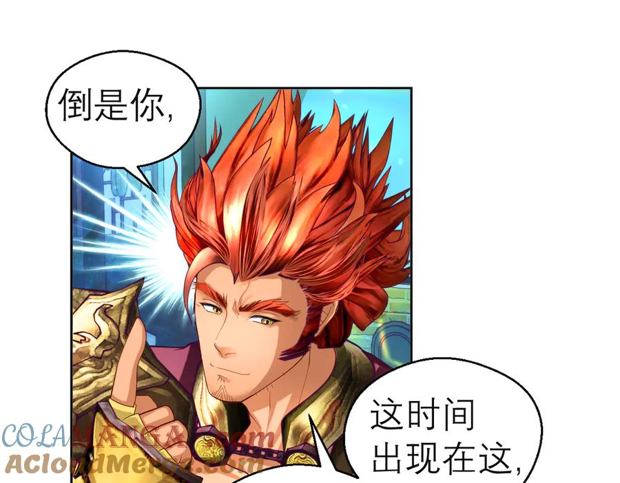 恋上月夜花蝶(新) - 171 绿袖为源纲心动了？ - 第49张图