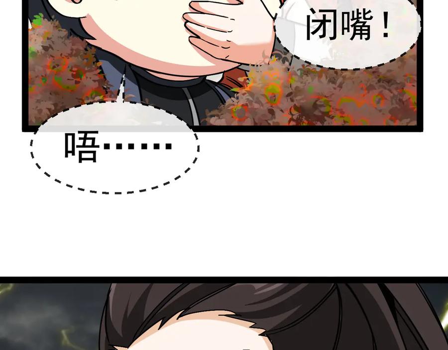 神级升级系统 第171话：暗灵果 第23页
