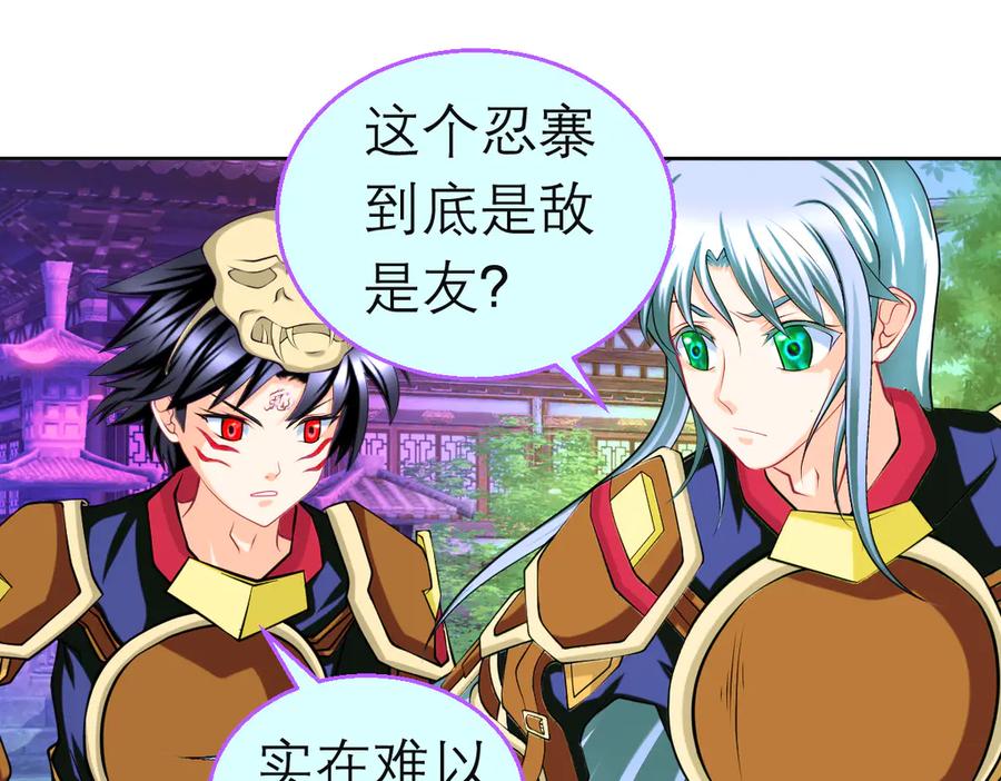 恋上月夜花蝶(新) - 171 绿袖为源纲心动了？ - 第20张图