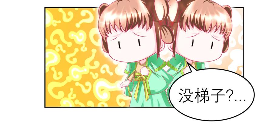 恋上月夜花蝶(新) - 171 绿袖为源纲心动了？ - 第60张图