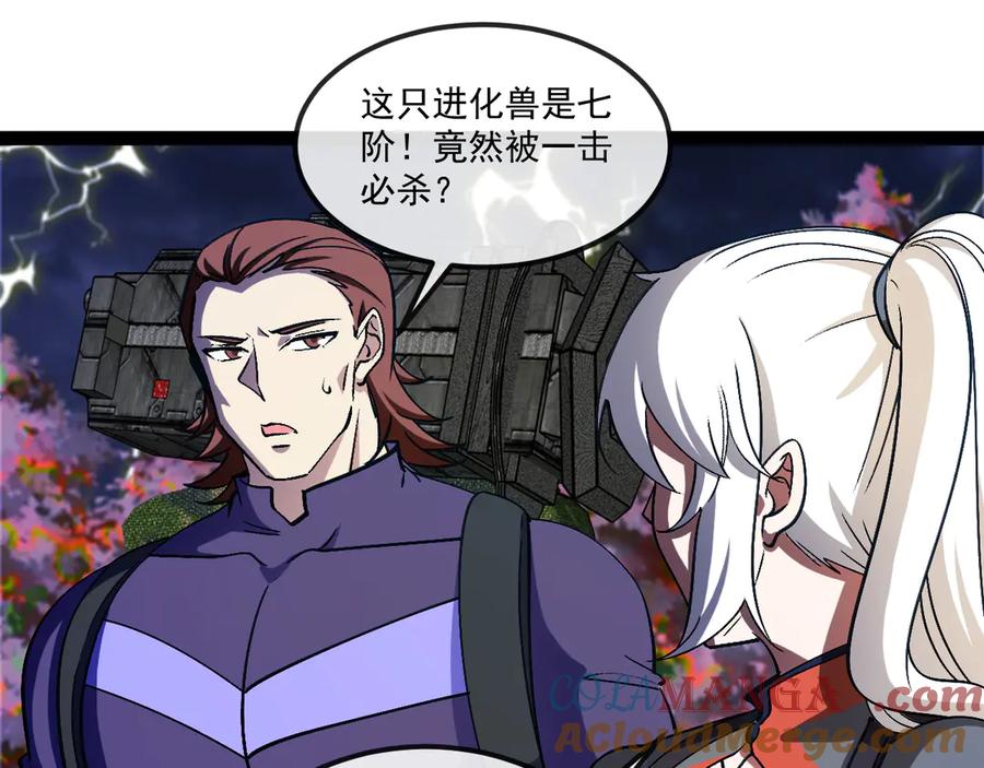 神级升级系统 第171话：暗灵果 第49页