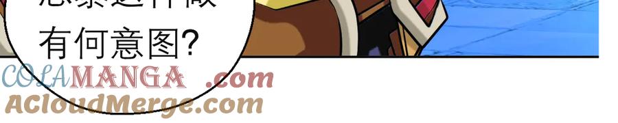 恋上月夜花蝶(新) - 171 绿袖为源纲心动了？ - 第7张图