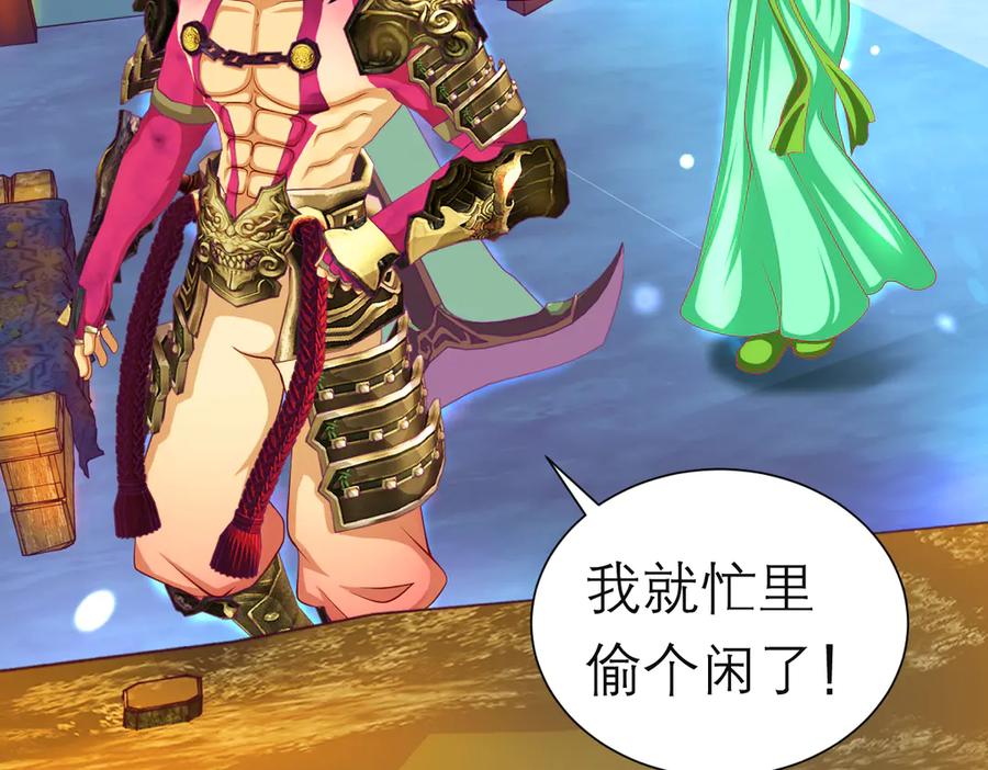 恋上月夜花蝶(新) - 171 绿袖为源纲心动了？ - 第47张图