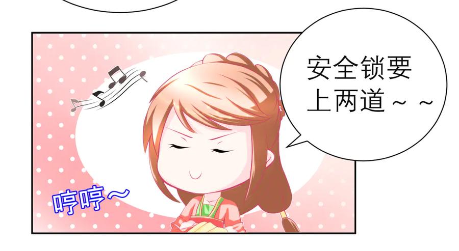 恋上月夜花蝶(新) - 171 绿袖为源纲心动了？ - 第62张图