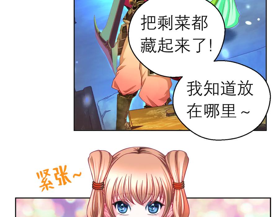 恋上月夜花蝶(新) - 171 绿袖为源纲心动了？ - 第56张图