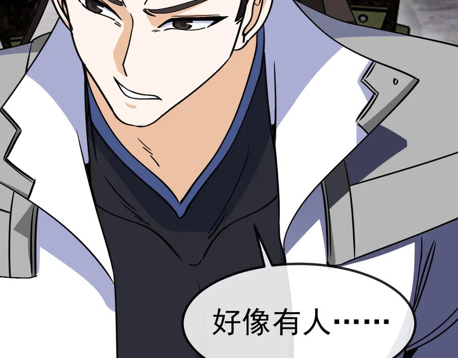 神级升级系统 第171话：暗灵果 第27页