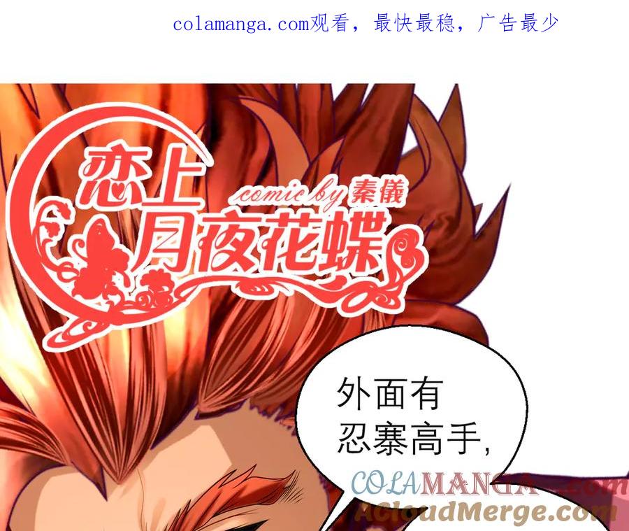 恋上月夜花蝶(新) - 171 绿袖为源纲心动了？ - 第1张图